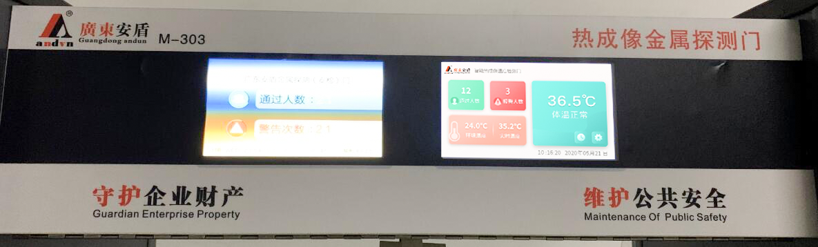 圖片來自 快速無感M-303熱成像測溫安檢門,第 3 頁.png 圖片來自 快速無感M-303熱成像測溫安檢門,第 3 頁.png